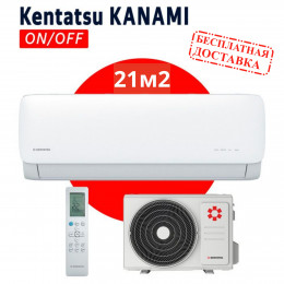 Сплит система Kentatsu KANAMI KSGA21HFAN1/KSRA21HFAN1