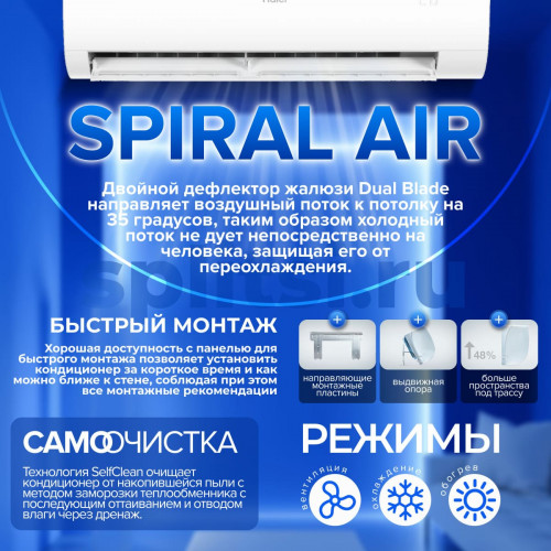 Сплит система Haier CORAL ON-OFF HSU-07HPL203/R3 / HSU-07HPL03/R3