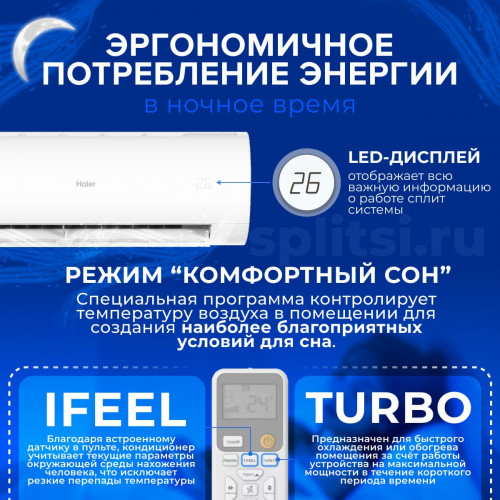 Сплит система Haier CORAL ON-OFF HSU-07HPL203/R3 / HSU-07HPL03/R3