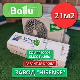 Сплит система Ballu iGreen Pro BSAG-07HN8
