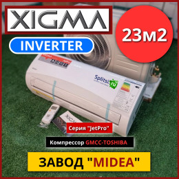 Сплит-система Xigma XGI-JP21RHA-IDU/XGI-JP21RHA-ODU Jetpro Inverter