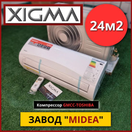 Сплит-система Xigma XG-JP21RHA-IDU/XG-JP21RHA-ODU Jetpro