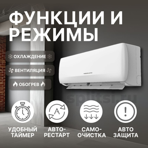 Сплит-система ISHIMATSU AKITA NEW 2023 CVK-12H