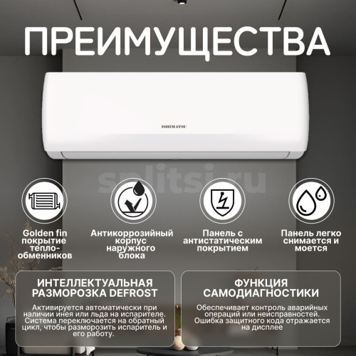 Сплит-система ISHIMATSU AKITA NEW 2023 CVK-12H
