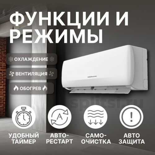 Сплит-система ISHIMATSU AKITA NEW 2023 CVK-07H