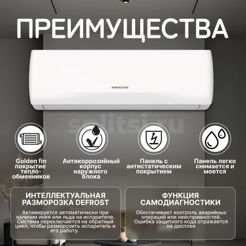 Сплит-система ISHIMATSU AKITA NEW 2023 CVK-07H