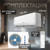Сплит-система ISHIMATSU AKITA NEW 2023 CVK-07H