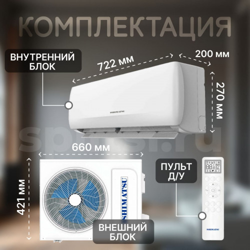 Сплит-система ISHIMATSU AKITA NEW 2023 CVK-07H