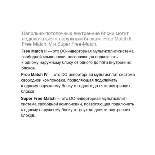 Напольно-потолочный блок Gree GTH(12)BA-K3DNA1A/I inverter