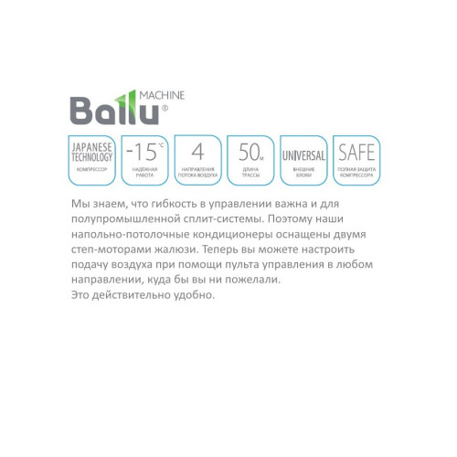 Напольно-потолочный кондиционер Ballu BLC_CF-24H N1_21Y
