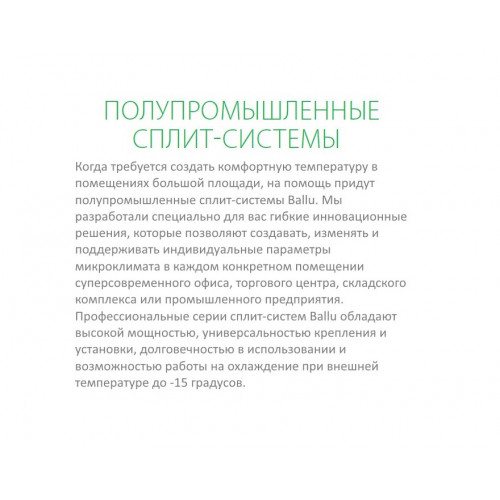 Напольно-потолочный кондиционер Ballu BLC_CF-48H N1_21Y