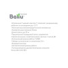 Напольно-потолочный кондиционер Ballu BLC_CF-60H N1_21Y