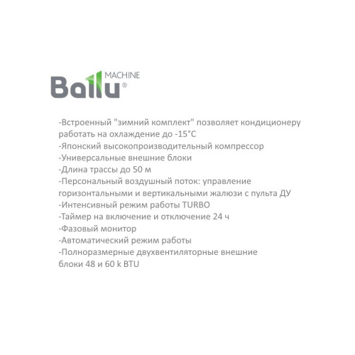 Напольно-потолочный кондиционер Ballu BLC_CF-60H N1_21Y