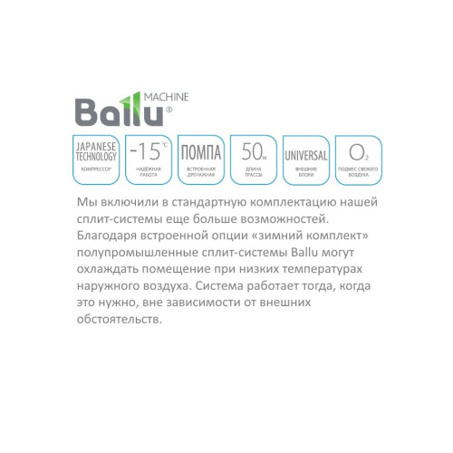 Кассетный кондиционер Ballu BLC_C-12H N1_21Y (compact)