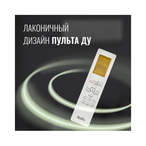 Сплит-система Ballu Olympio Edge BSO-07HN8_22Y