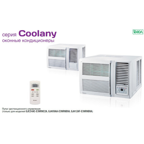 Оконный кондиционер Gree Coolany GJC07AI-E3NMNT1A