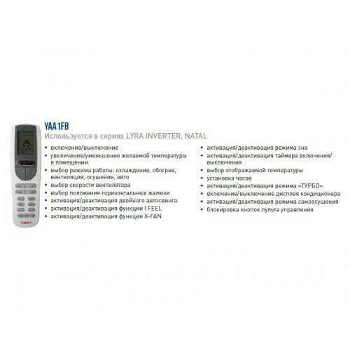 Сплит-система TOSOT T24H-SLyR2/I/T24H-SLyR2/O серии Lyra Inverter R32