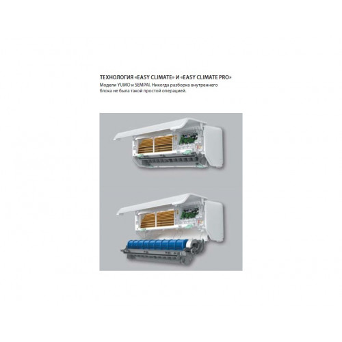 Сплит система Kentatsu SEMPAI KSGPA26HZRN1/KSRPA26HZRN1 inverter