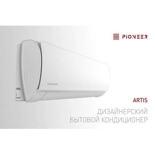 Сплит система Pioneer ARTIS KFRI70LW/KORI70LW Inverter