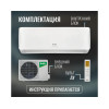 Сплит-система Ballu Olympio Edge BSO-09HN8_22Y