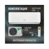 Сплит-система Ballu Olympio Edge BSO-12HN8_22Y