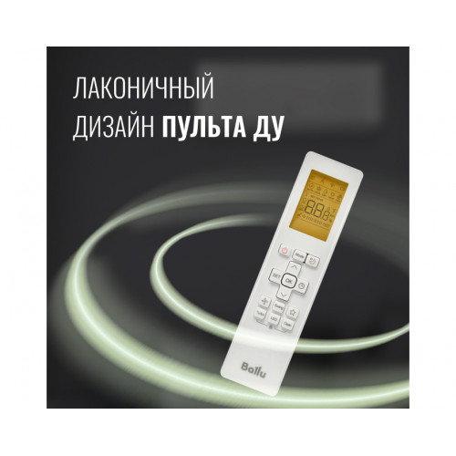 Сплит-система Ballu Olympio Edge BSO-12HN8_22Y