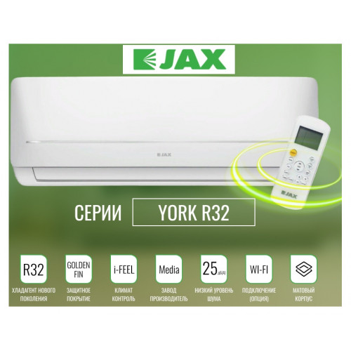 Сплит система JAX ACE-08HE NEO YORK (R32)