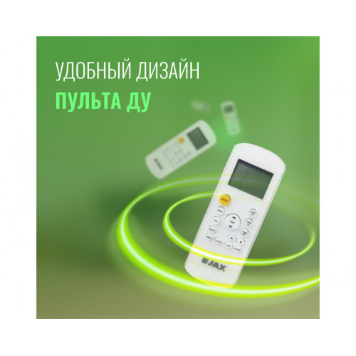 Сплит система JAX ACE-10HE NEO YORK (R32)