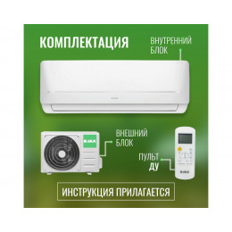 Сплит-система JAX ACI-20HE NEO HAYMAN (R32) Inverter