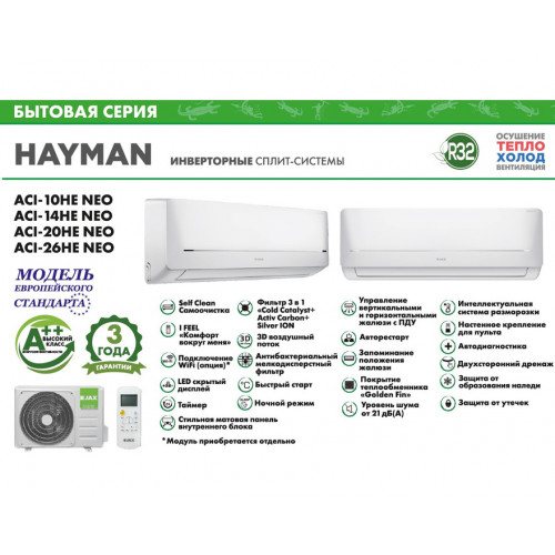 Сплит-система Jax ACI-26HE NEO HAYMAN (R32) Inverter