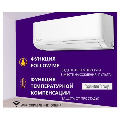 Сплит-система MDV INFINI MDSAG-12HRN1/MDOAG-12HN1