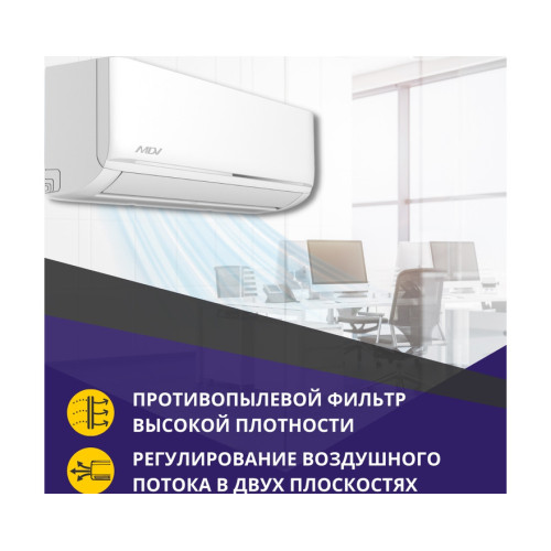 Сплит-система MDV INFINI MDSAG-12HRN1/MDOAG-12HN1