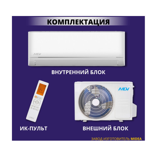 Сплит-система MDV INFINI MDSAG-12HRN1/MDOAG-12HN1
