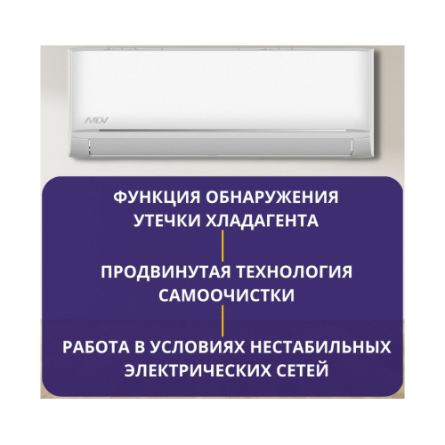 Сплит-система MDV INFINI MDSAG-24HRN1/MDOAG-24HN1