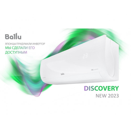 Сплит-система Ballu Discovery BSVI-07HN8 DC inverter