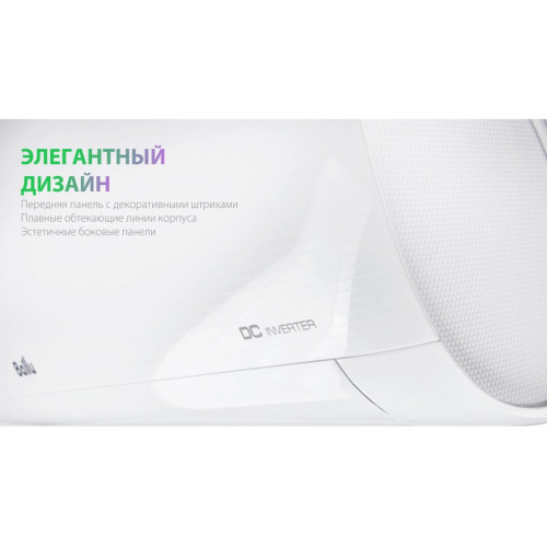 Сплит-система Ballu Discovery BSVI-07HN8 DC inverter