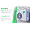 Сплит-система Ballu Discovery BSVI-07HN8 DC inverter