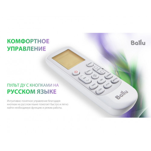 Сплит-система Ballu Discovery BSVI-07HN8 DC inverter