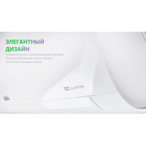Сплит-система Ballu Discovery BSVI-09HN8 DC inverter