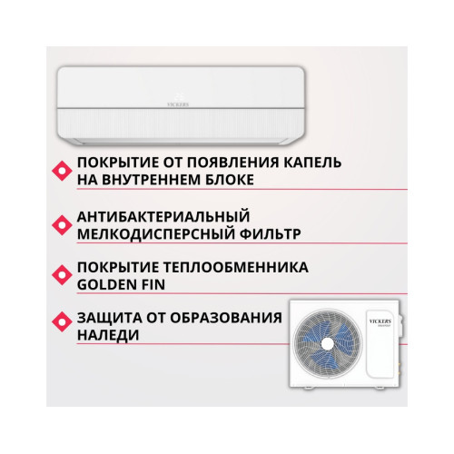Сплит-система VICKERS Queen VC-07HE new