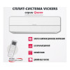 Сплит-система VICKERS Queen VC-12HE new