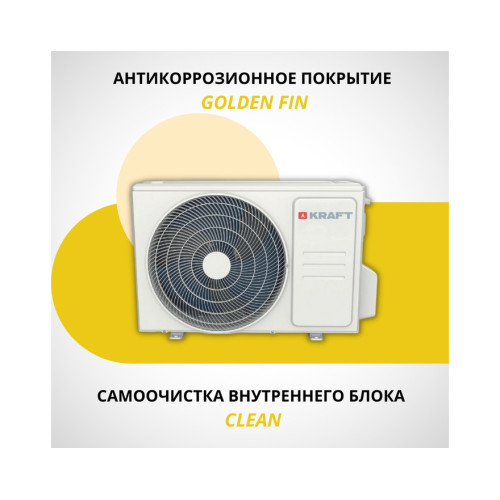 Сплит-система Kraft MAX KF-MAX09 (завод Midea)