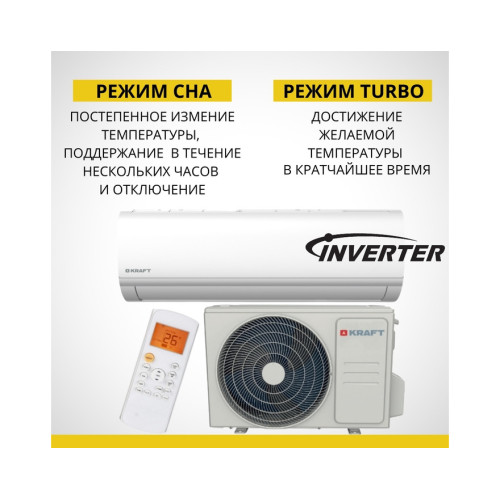 Сплит-система Kraft MAX KF-MAX12E inverter (завод Midea)