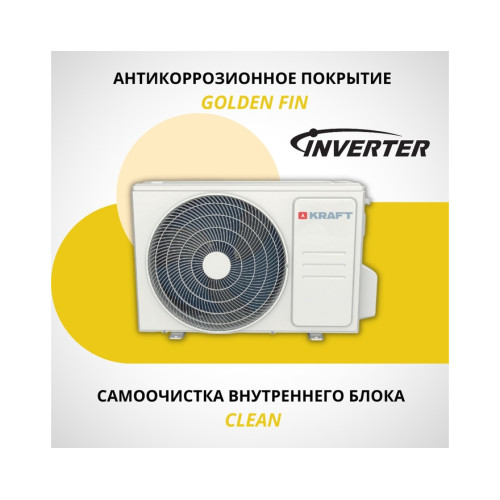 Сплит-система Kraft MAX KF-MAX12E inverter (завод Midea)