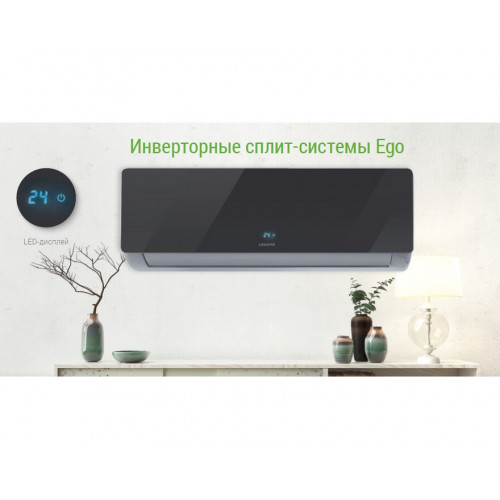 Сплит система Lessar Ego LS-HE09KNE2/LU-HE09KNE2