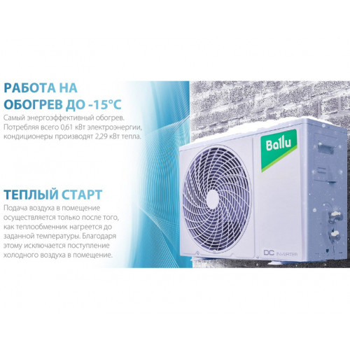 Сплит-система Ballu Platinum DC BSEI-09HN8 inverter