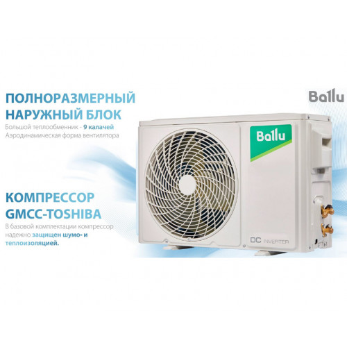 Сплит-система Ballu Platinum DC BSEI-09HN8 inverter