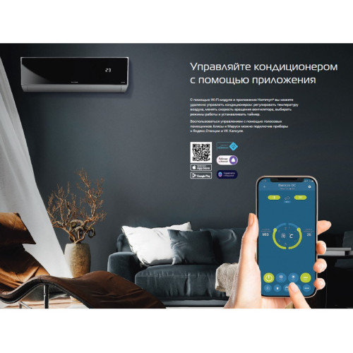 Сплит-система Royal Thermo BAROCCO DC BLACK RTBI-09HN8/black inverter