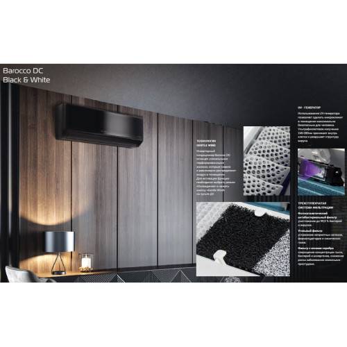 Сплит-система Royal Thermo BAROCCO DC BLACK RTBI-09HN8/black inverter