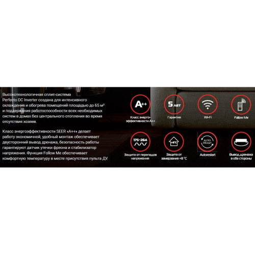 Сплит-система Royal Thermo PERFECTO DC RTPI-07HN8 inverter